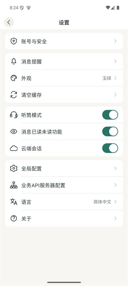 设置界面